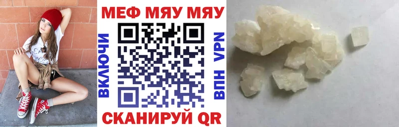 МЯУ-МЯУ mephedrone  kraken   Верхотурье 